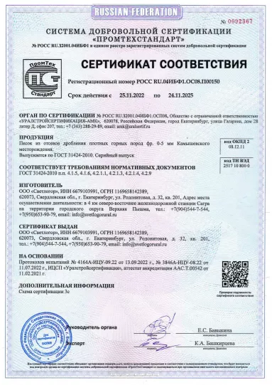 Отсев.jpg