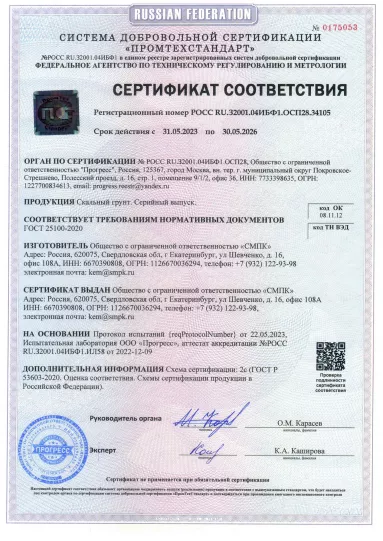 Скала.jpg